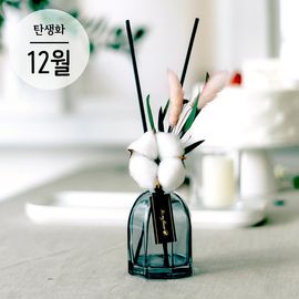 [It's My Flower] Birth of December Cotton diffuser set, Air Freshener _ Made in KOREA